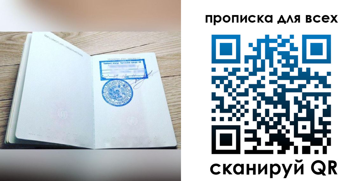 временная регистрация законно в Майском