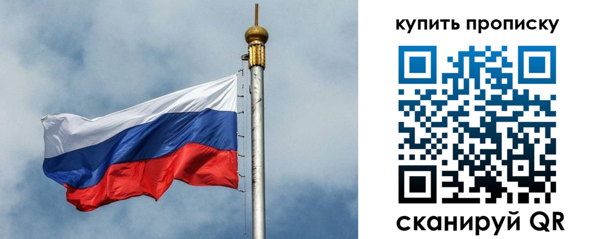 купить прописку в Майском
