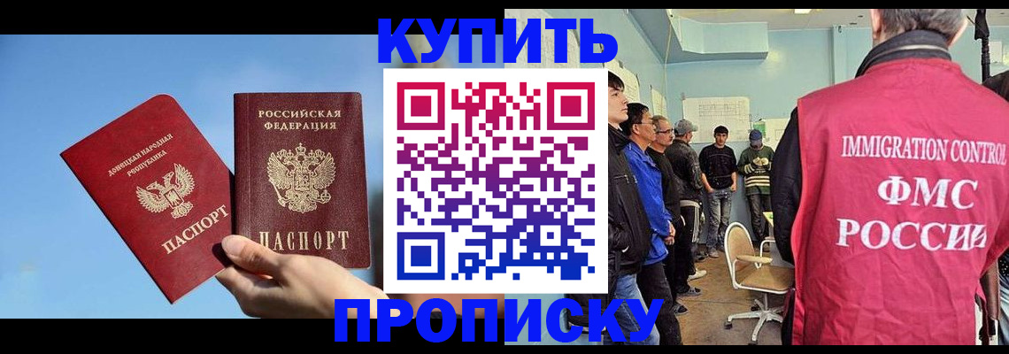 временная регистрация законно в Майском