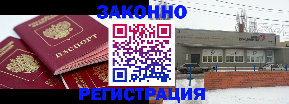 пропишу в квартире в Майском