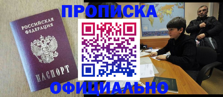 регистрация в Майском