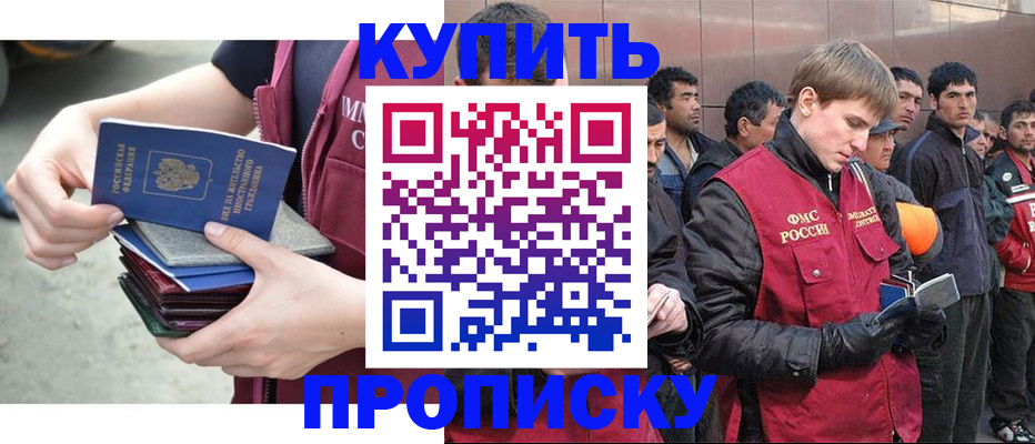 регистрация в Майском