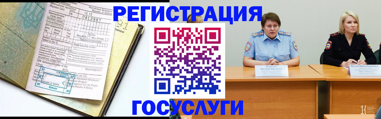 временная регистрация гарантия в Майском