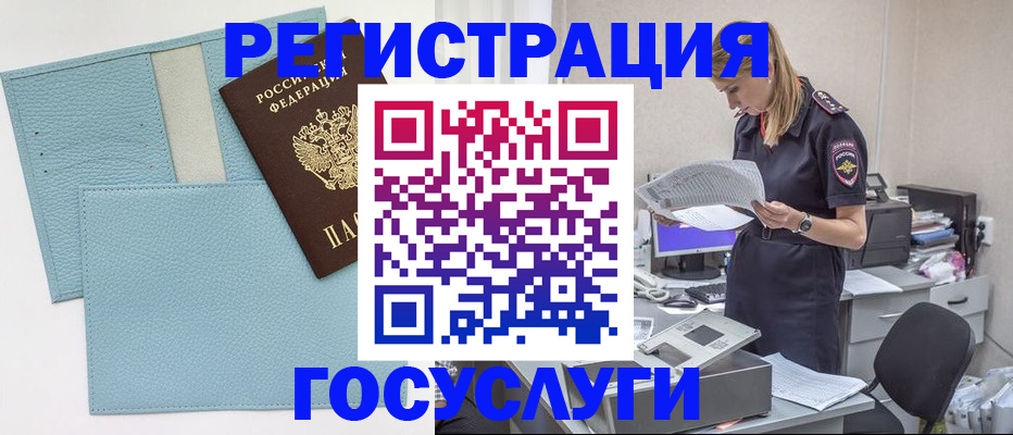 временная регистрация собственник в Майском