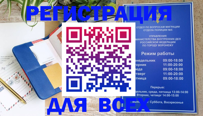 прописка для военкомата в Майском