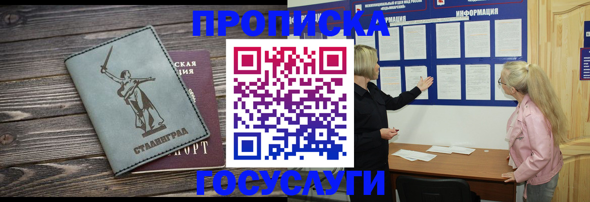 прописка иностранных граждан в Майском