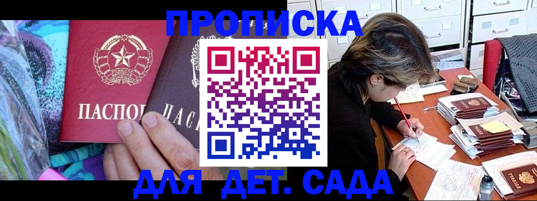 регистрация для школы в Майском